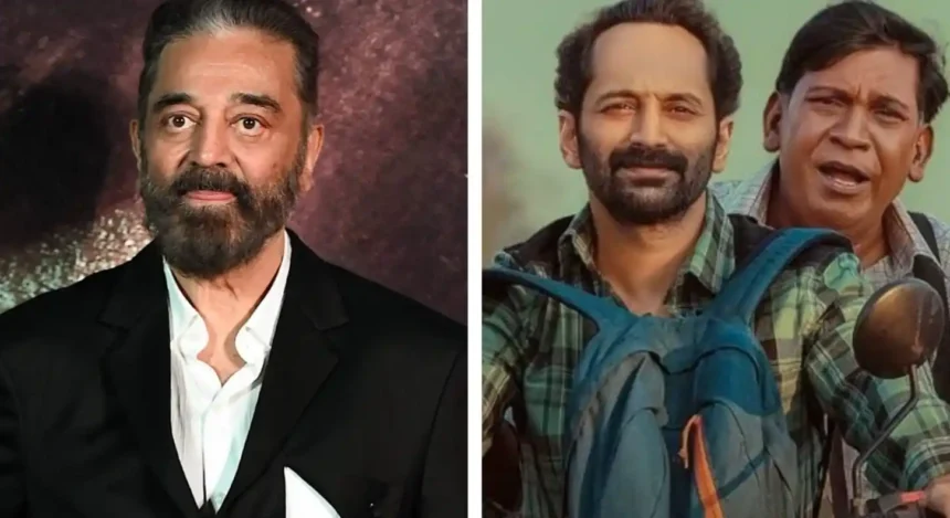 Hunterfly Kamal Haasan Showers Praise on Fahadh Faasil Vadivelu Starrer 11zon Hunterfly Kamal Haasan Showers Praise on Fahadh Faasil Vadivelu Starrer 11zon