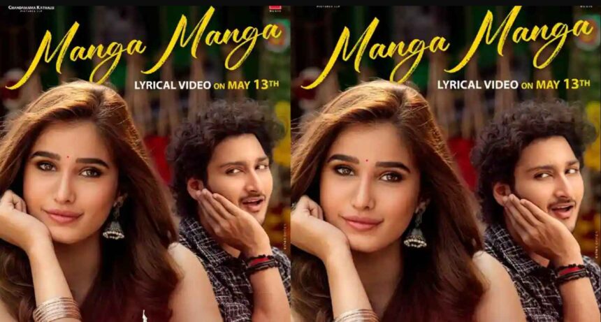 Manga Manga Song Release Update From Srinivasa Mangapuram