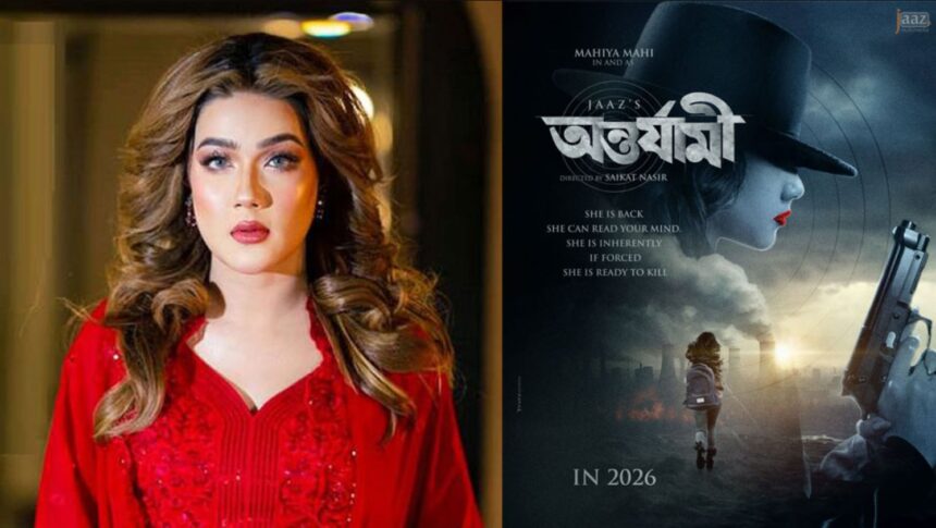 Hunterfly 026 09 13 131215 Mahiya Mahi returns to Jaaz Multimedia with Ontorjami