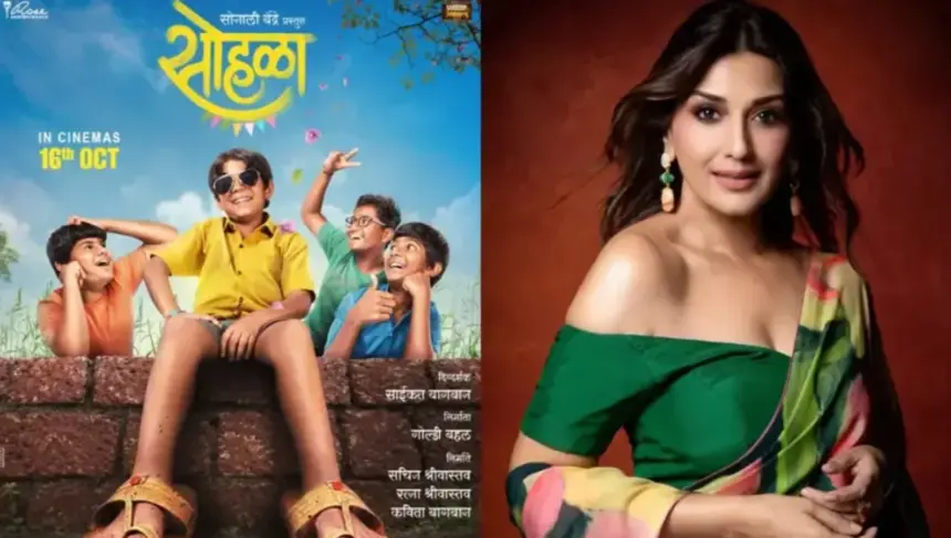 Hunterfly 2026 09 25 001722 Sonali Bendre presents Sohla film poster featuring 13-year-old Pashya