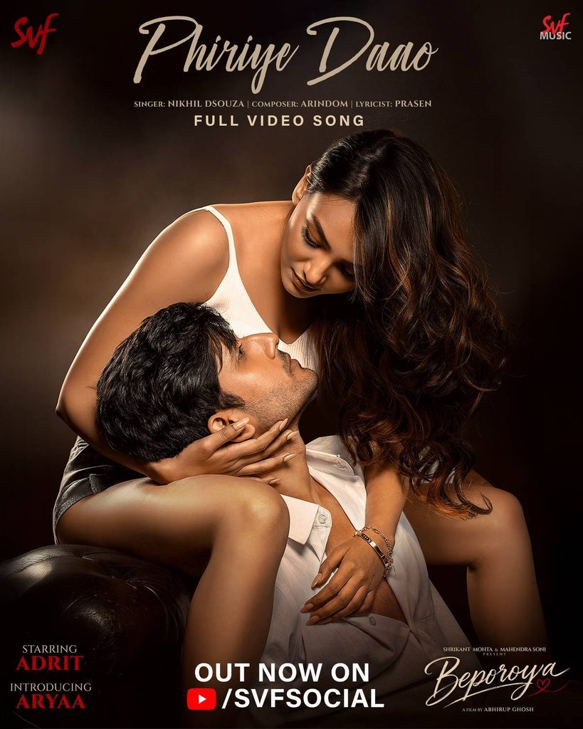 Aryaa Ray Appears Through Joy's Memories