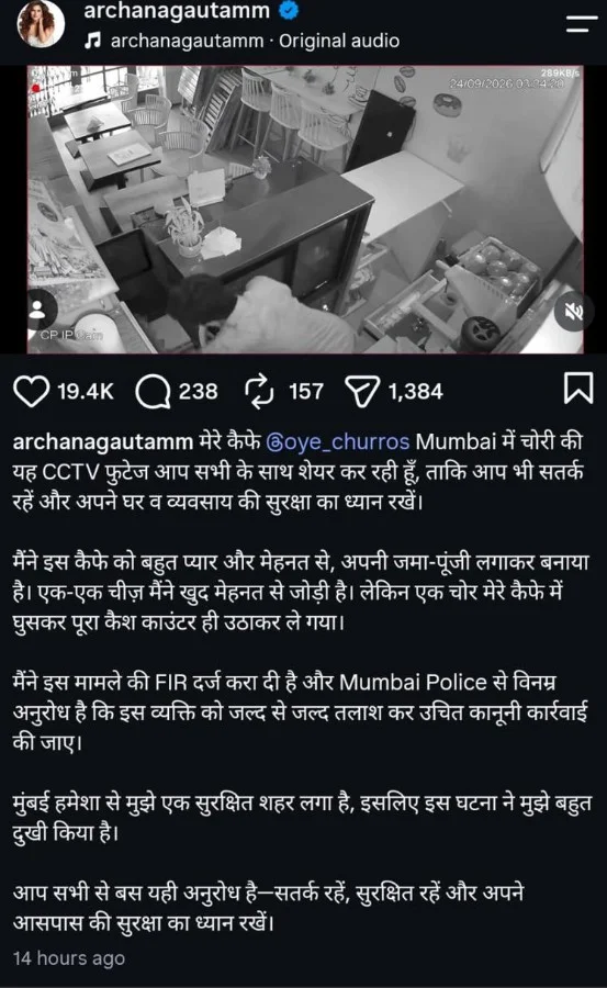 Archana Gautam says the incident left her saddened